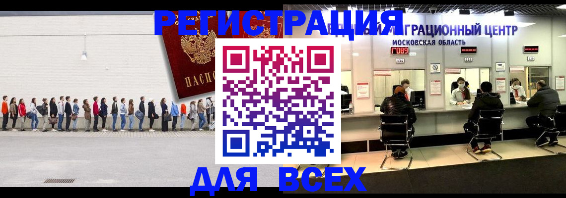 прописка законно в Северодвинске