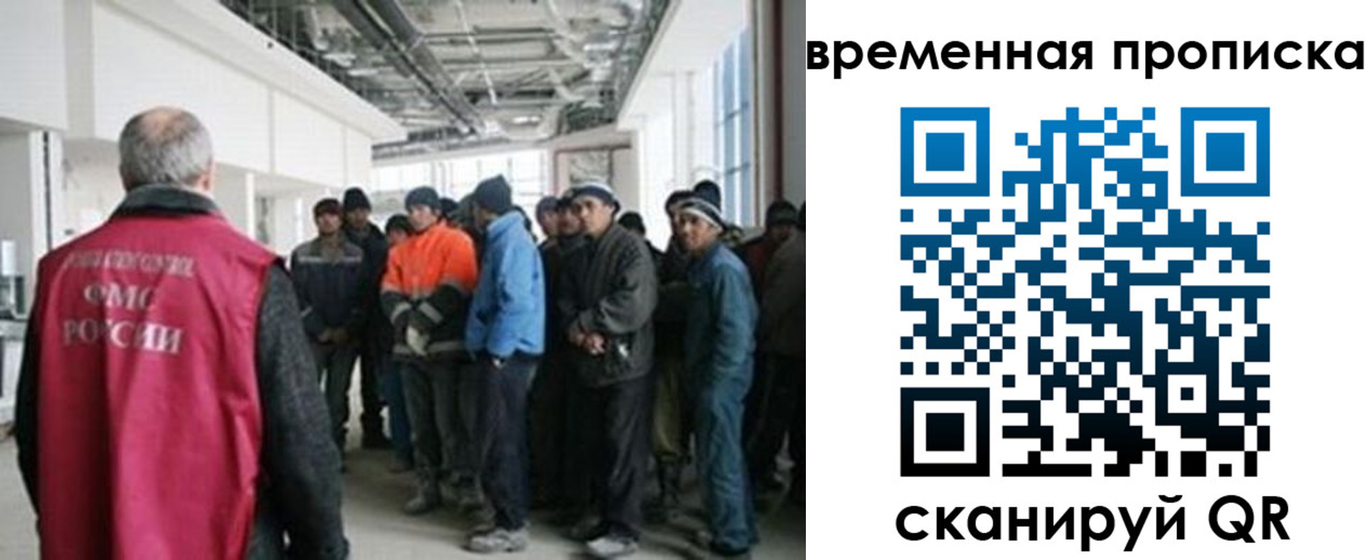 прописка в Северодвинске