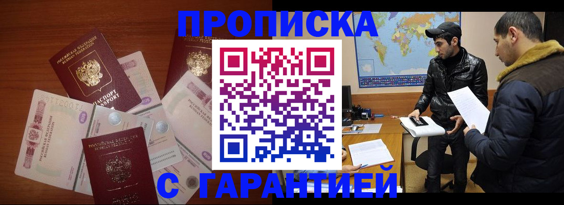 пропишу в квартире в Северодвинске