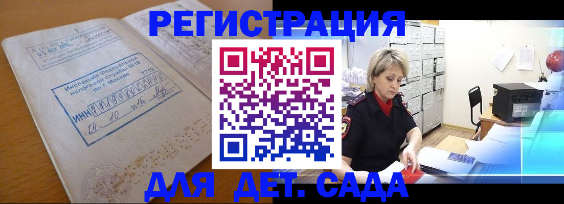 временная регистрация в квартире в Северодвинске