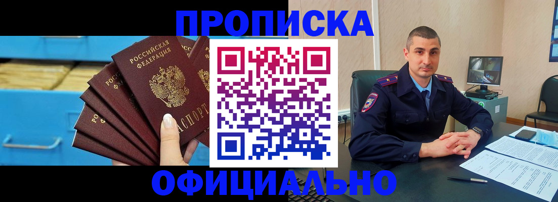временная регистрация адрес в Северодвинске