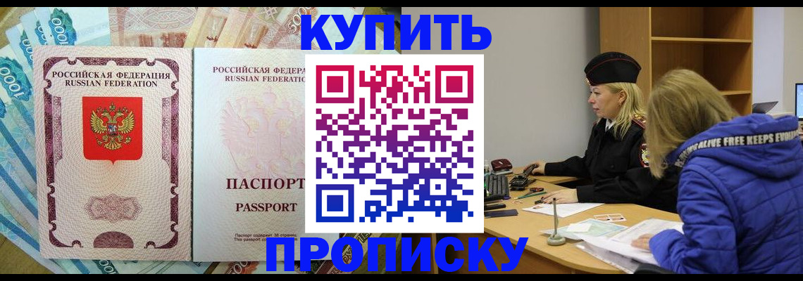 временная регистрация гарантия в Северодвинске