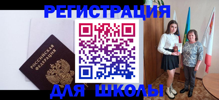 прописка для кредита в Северодвинске