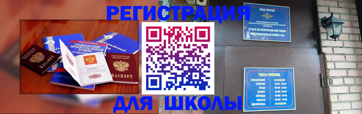временная регистрация в квартире в Северодвинске