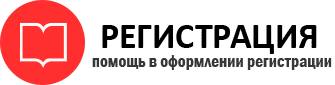 прописка в Северодвинске id230725